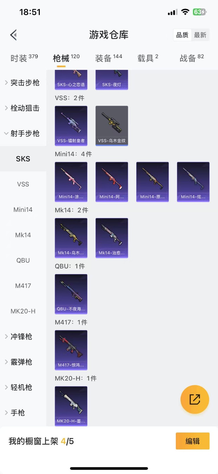WZQM3159011王者荣耀账号详情图25 WZQM3159011王者荣耀账号详情图25
