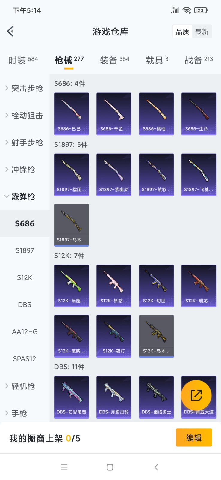 HPQM3257749和平精英账号详情图19 HPQM3257749和平精英账号详情图19