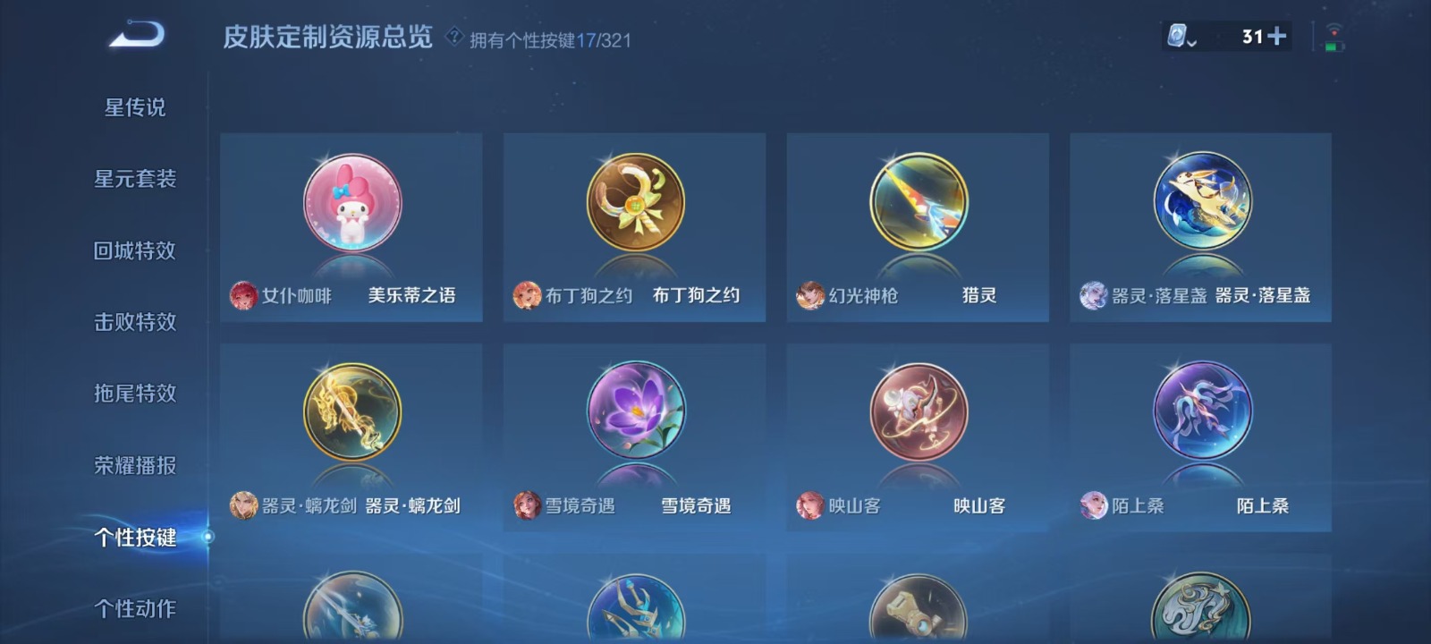 WZQM3155285王者荣耀账号详情图9 WZQM3155285王者荣耀账号详情图9