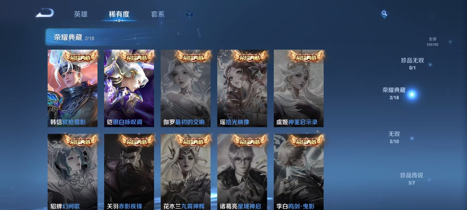 WZQM3159074王者荣耀账号详情图9 WZQM3159074王者荣耀账号详情图9