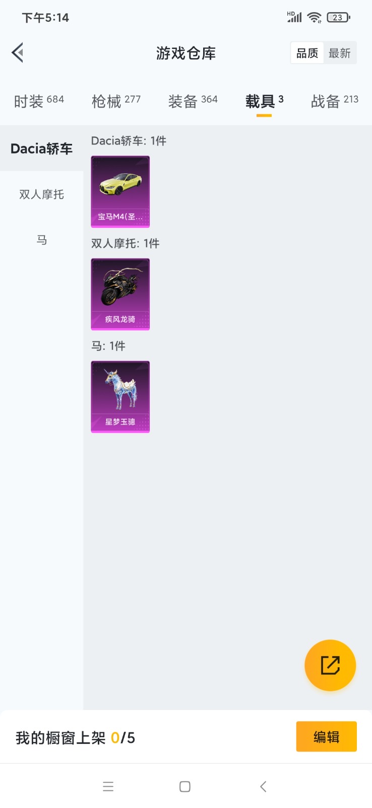 HPQM3257749和平精英账号详情图23 HPQM3257749和平精英账号详情图23