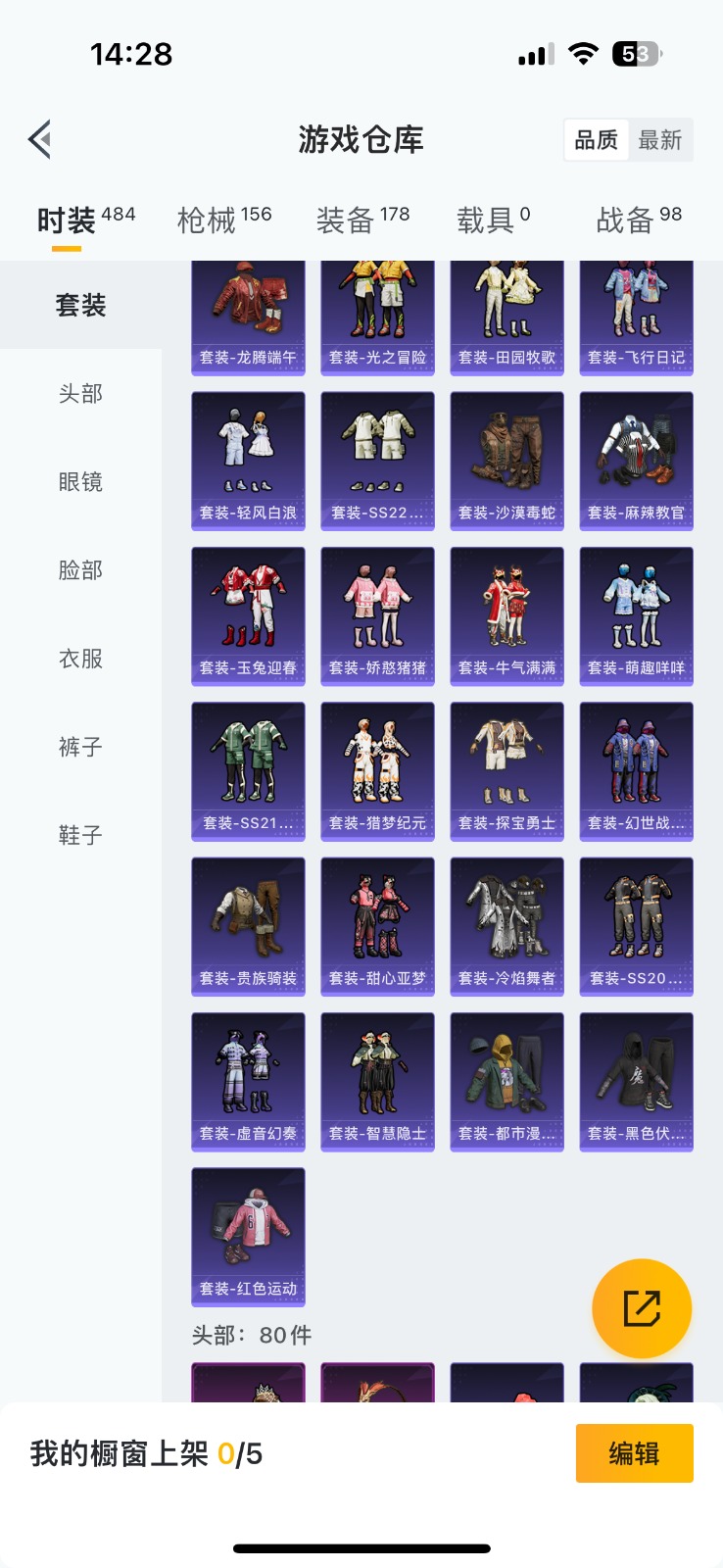 [9084077]6粉装 7特效枪 5印记 可二次 身法装备：暗影哥特（红眼罩）,8号机(新粉螳螂),Mark.06(新蓝螳螂) 热门装扮：星穹咏叹调,仙女座 瞬,齐天大圣,美雪,小蓝,创世·救赎 