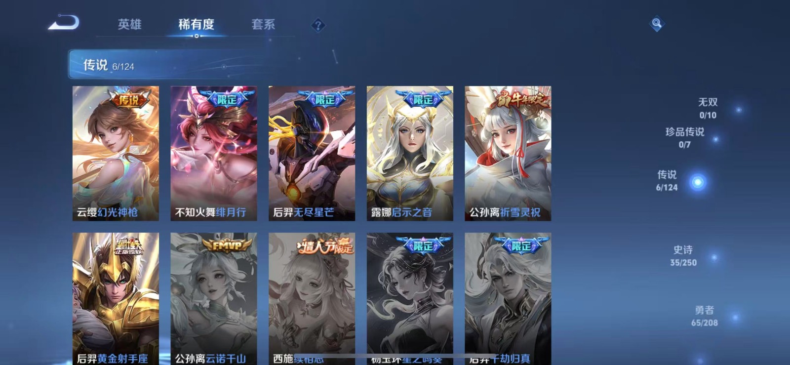 WZQM3155302王者荣耀账号详情图4 WZQM3155302王者荣耀账号详情图4