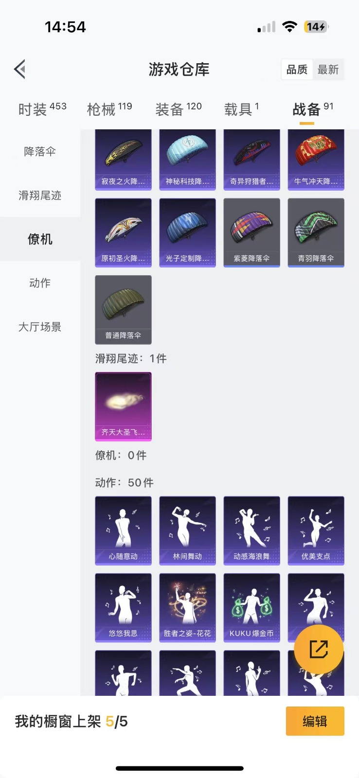 HPQM3262986和平精英账号详情图16 HPQM3262986和平精英账号详情图16
