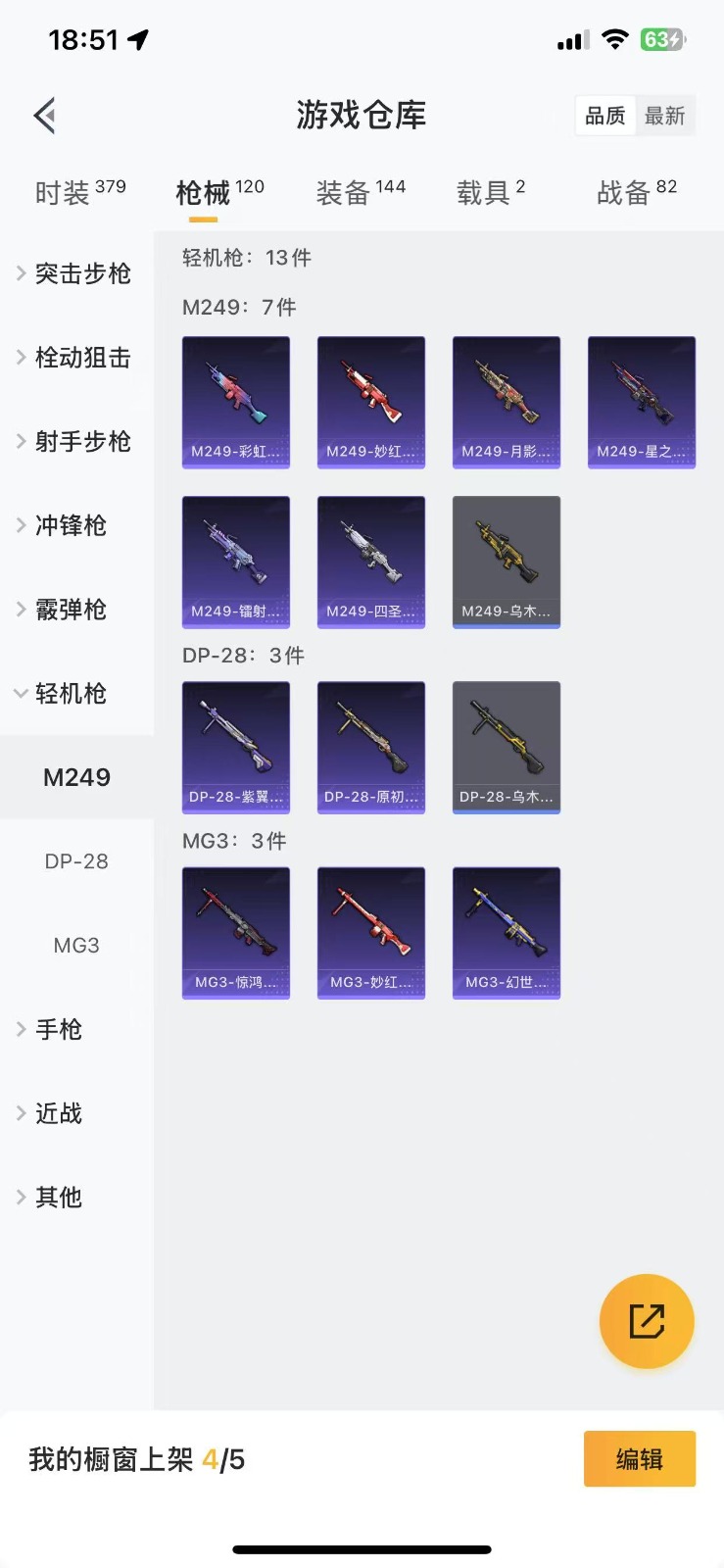 WZQM3159011王者荣耀账号详情图23 WZQM3159011王者荣耀账号详情图23