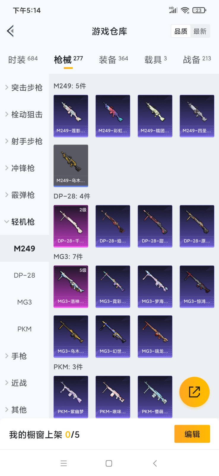 HPQM3257749和平精英账号详情图20 HPQM3257749和平精英账号详情图20