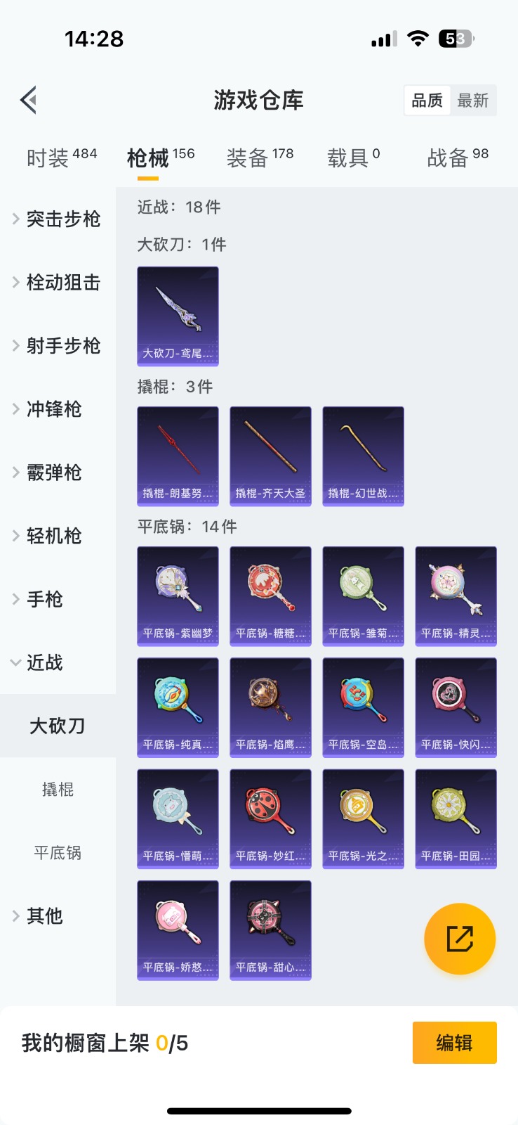 [9084077]6粉装 7特效枪 5印记 可二次 身法装备：暗影哥特（红眼罩）,8号机(新粉螳螂),Mark.06(新蓝螳螂) 热门装扮：星穹咏叹调,仙女座 瞬,齐天大圣,美雪,小蓝,创世·救赎 