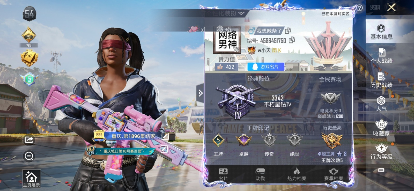 [9084077]6粉装 7特效枪 5印记 可二次 身法装备：暗影哥特（红眼罩）,8号机(新粉螳螂),Mark.06(新蓝螳螂) 热门装扮：星穹咏叹调,仙女座 瞬,齐天大圣,美雪,小蓝,创世·救赎 
