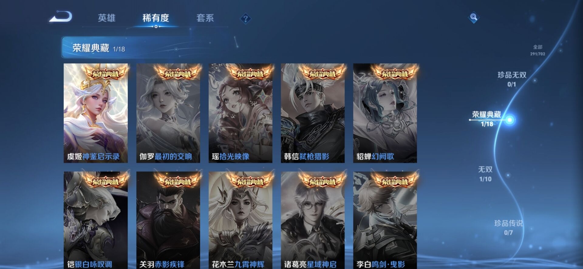 WZQM3159026王者荣耀账号详情图12 WZQM3159026王者荣耀账号详情图12