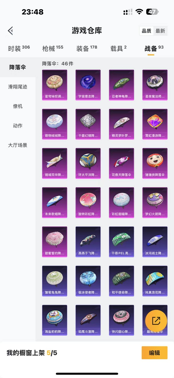 HPQM3257733和平精英账号详情图19 HPQM3257733和平精英账号详情图19