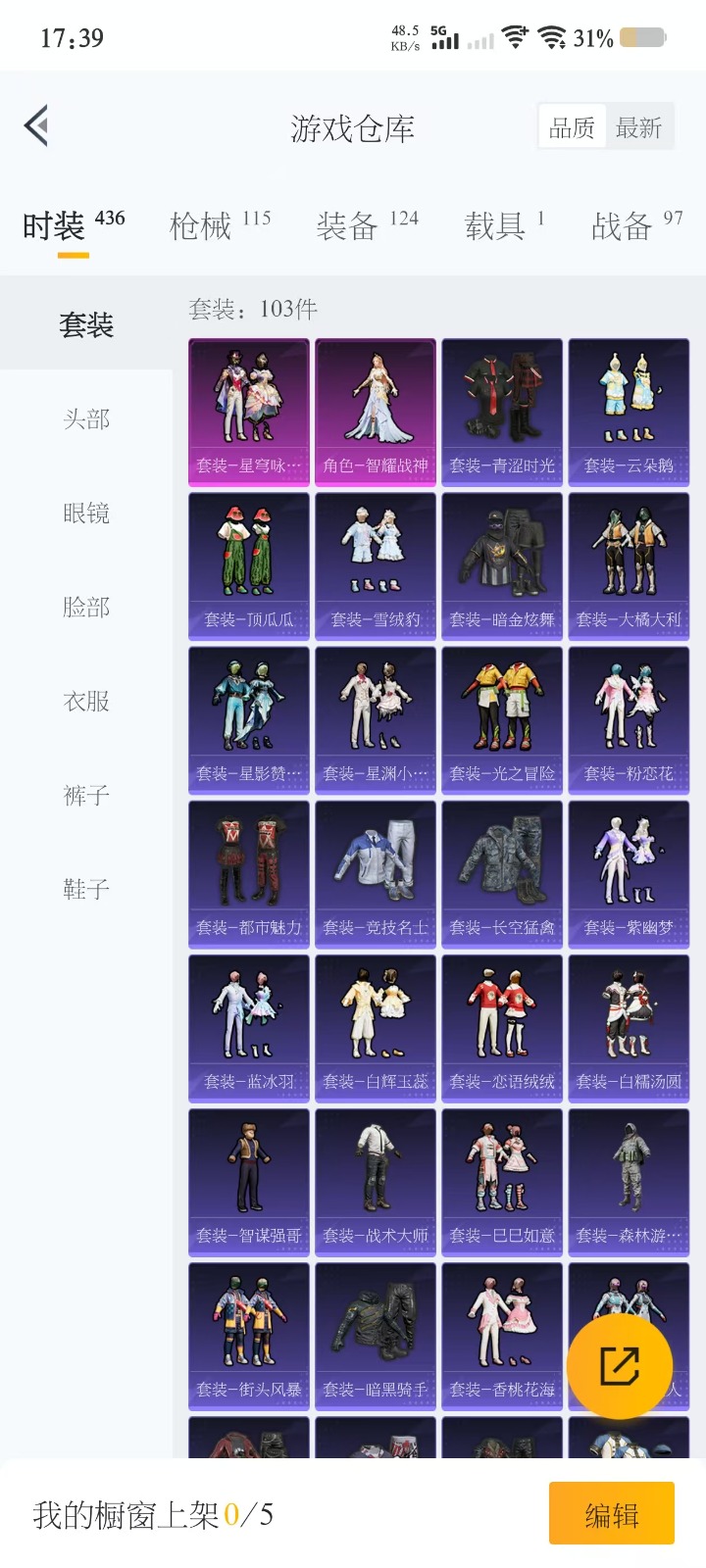 HPQM3257746和平精英账号详情图16 HPQM3257746和平精英账号详情图16