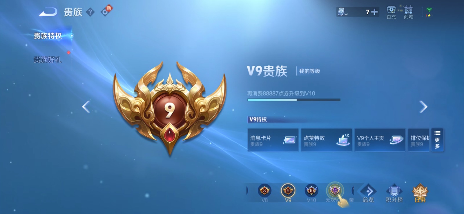 WZQM3160440王者荣耀账号详情图13