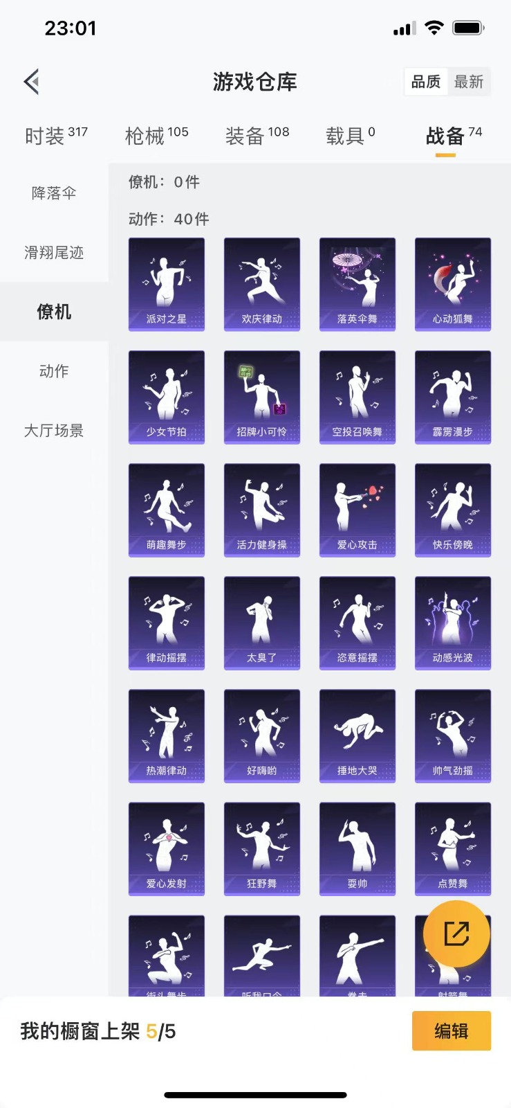 [9083802]2特效枪 可二次 热门装扮：暗夜魅影 稀有枪皮：Kar98K-巳巳如意,Groza香水柠檬 七级特效枪：七级GROZA-香水柠檬 二级特效枪：二级Kar98K-巳巳如意 紫色装扮：