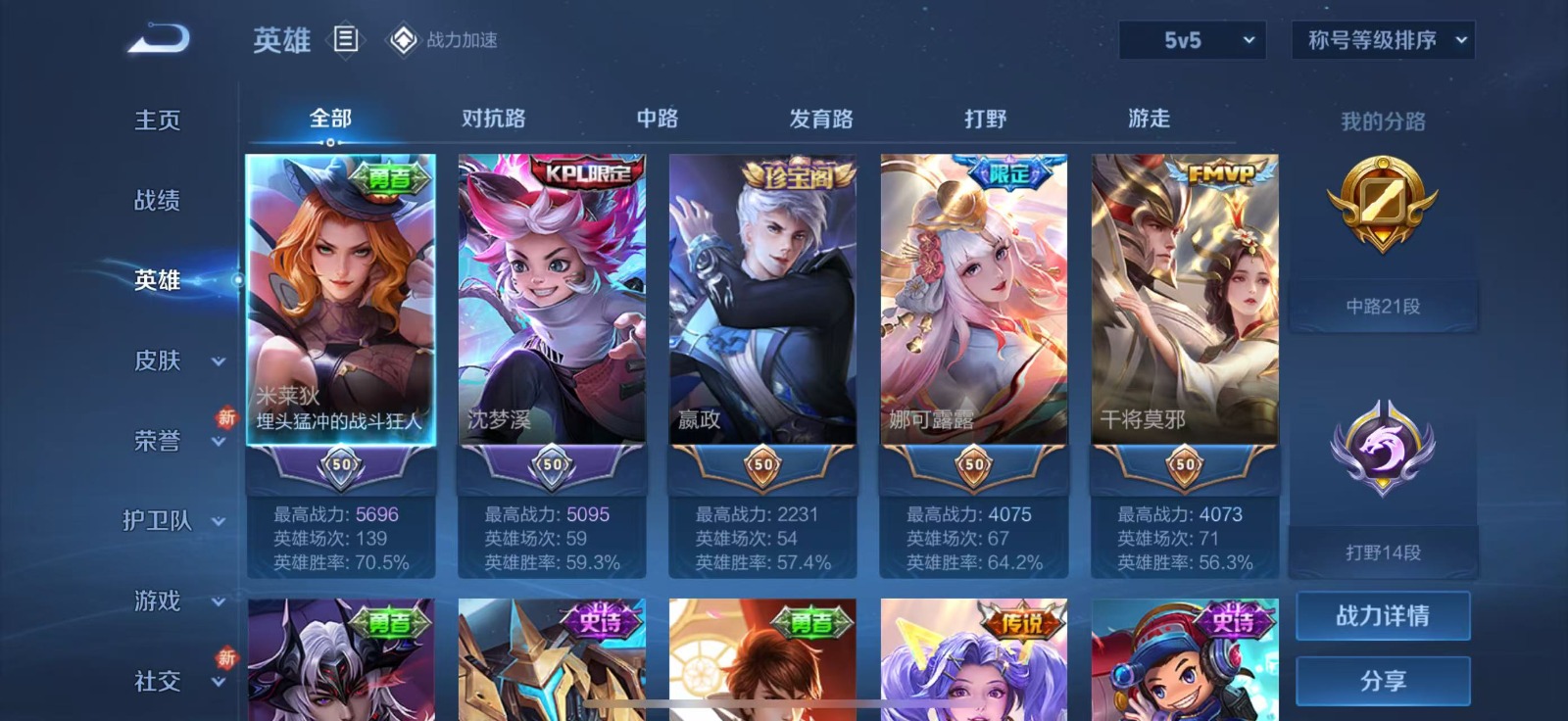 WZQM3155323王者荣耀账号详情图9 WZQM3155323王者荣耀账号详情图9