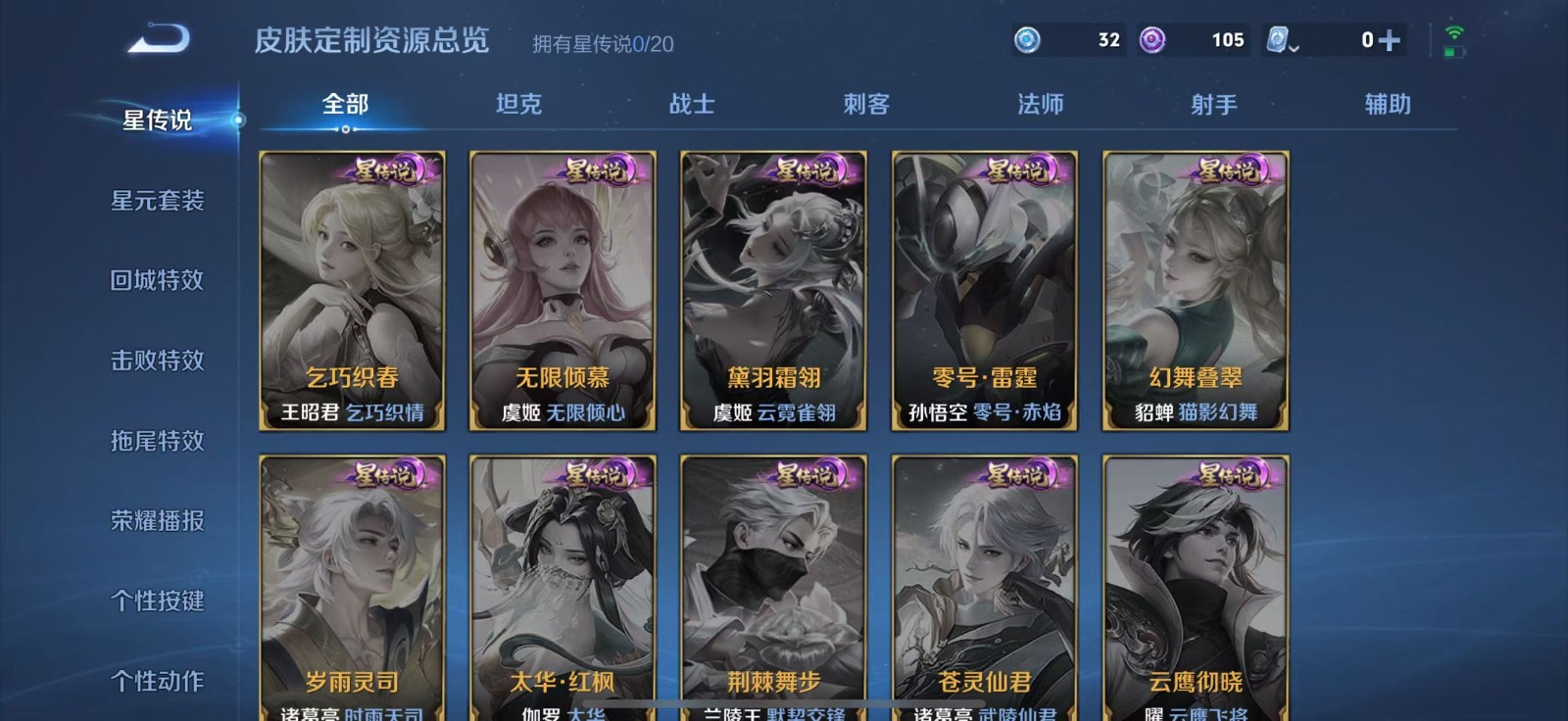 WZQM3155323王者荣耀账号详情图10 WZQM3155323王者荣耀账号详情图10
