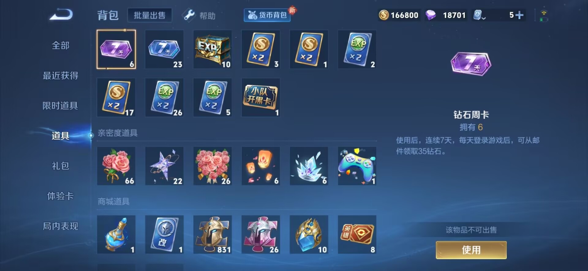 WZQM3159026王者荣耀账号详情图3 WZQM3159026王者荣耀账号详情图3