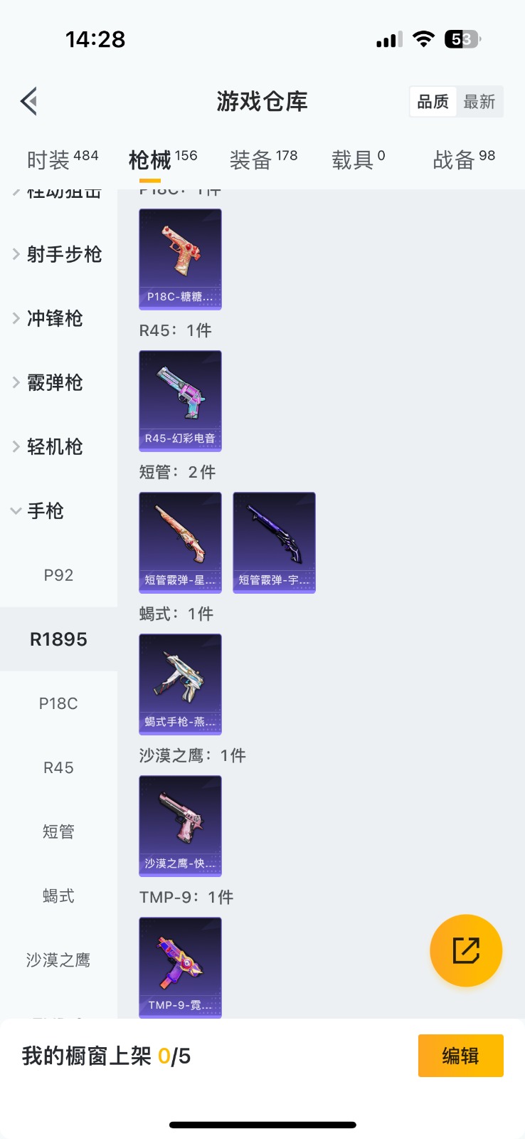 [9084077]6粉装 7特效枪 5印记 可二次 身法装备：暗影哥特（红眼罩）,8号机(新粉螳螂),Mark.06(新蓝螳螂) 热门装扮：星穹咏叹调,仙女座 瞬,齐天大圣,美雪,小蓝,创世·救赎 