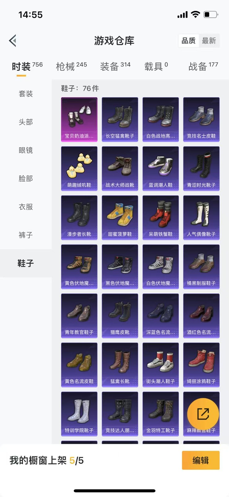 HPQM3262987和平精英账号详情图9 HPQM3262987和平精英账号详情图9