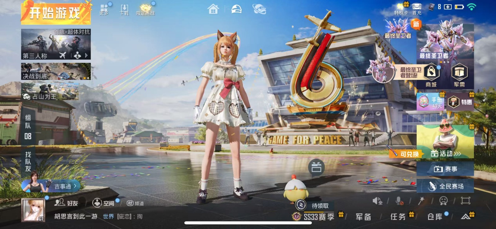 HPQM3262987和平精英账号详情图2 HPQM3262987和平精英账号详情图2