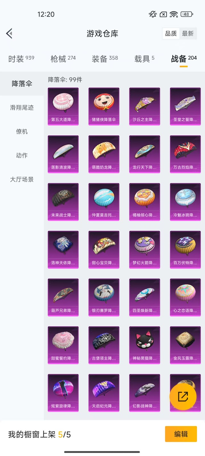 [9084165]1红装 27粉装 17特效枪 5载具 19印记 可二次 可修改实名 王者封号10年 身法装备：暗影哥特（红眼罩）,冥河战士(老木乃伊) 一级沙丘之主-图卡盟(1级黄金木乃伊) 九级