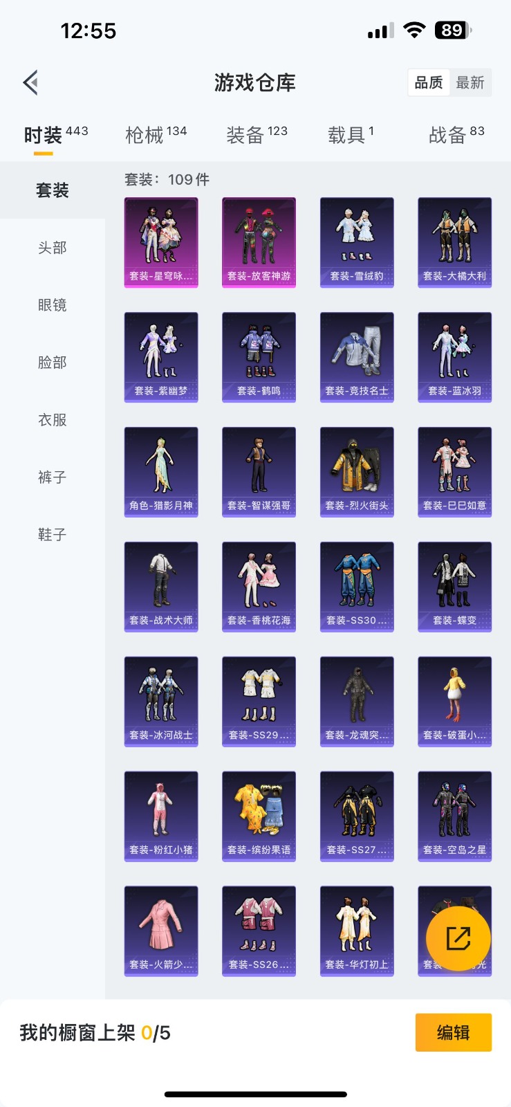[9084115]2粉装 3特效枪 1载具 7印记 可二次 身法装备：火箭少女101(老101)(套装-火箭少女101) ,星穹咏叹调,放客神游,万圣娃娃,深海小丑鱼,暗夜魅影 载具：宾利飞驰(布罗