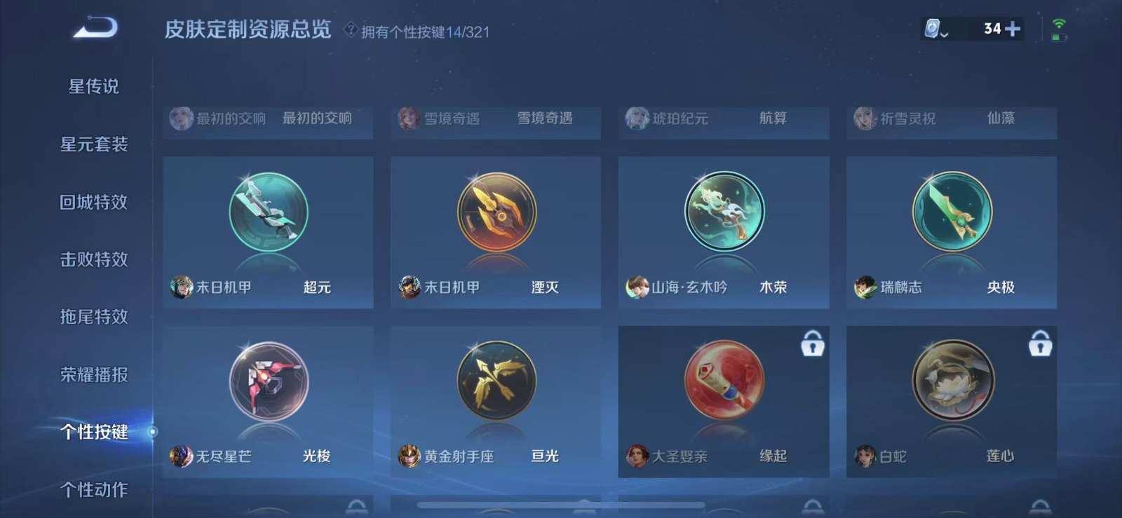 WZQM3155302王者荣耀账号详情图8 WZQM3155302王者荣耀账号详情图8