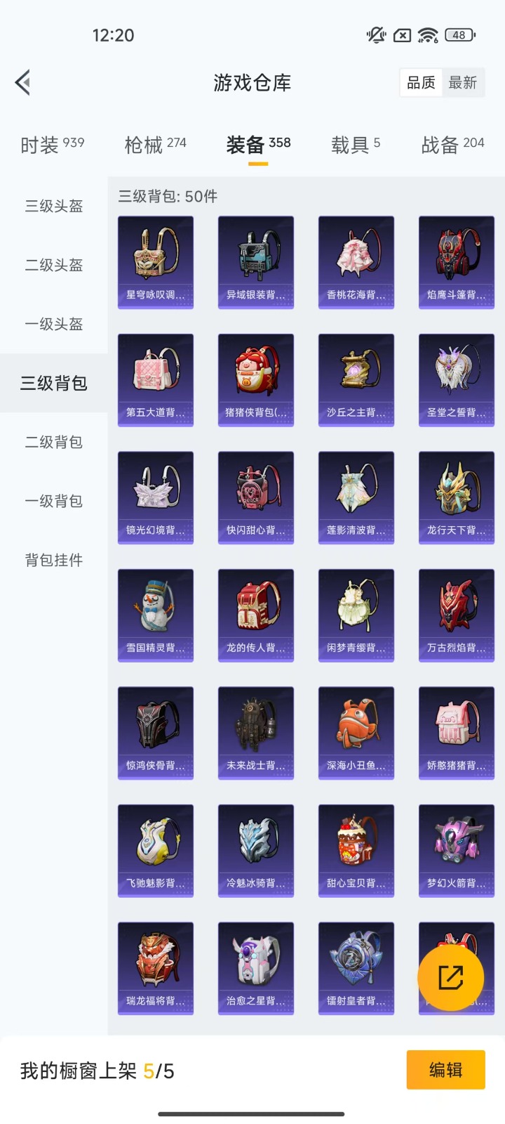 [9084165]1红装 27粉装 17特效枪 5载具 19印记 可二次 可修改实名 王者封号10年 身法装备：暗影哥特（红眼罩）,冥河战士(老木乃伊) 一级沙丘之主-图卡盟(1级黄金木乃伊) 九级