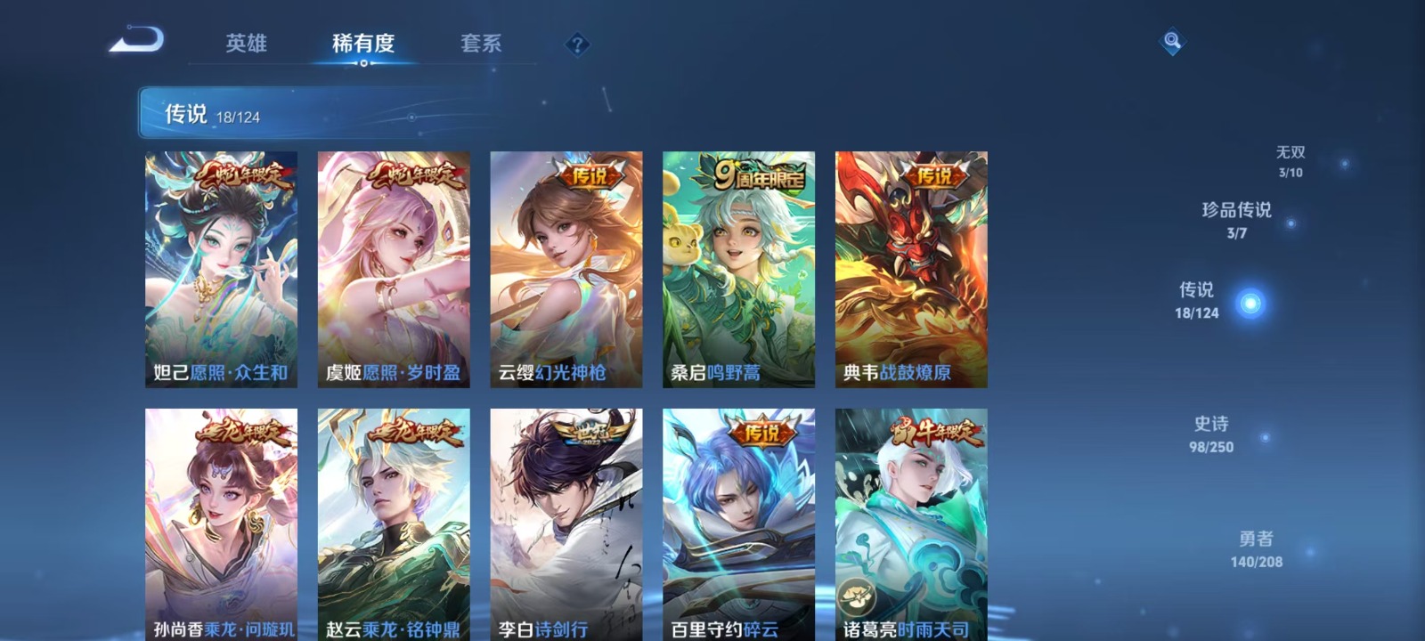 WZQM3159074王者荣耀账号详情图6 WZQM3159074王者荣耀账号详情图6