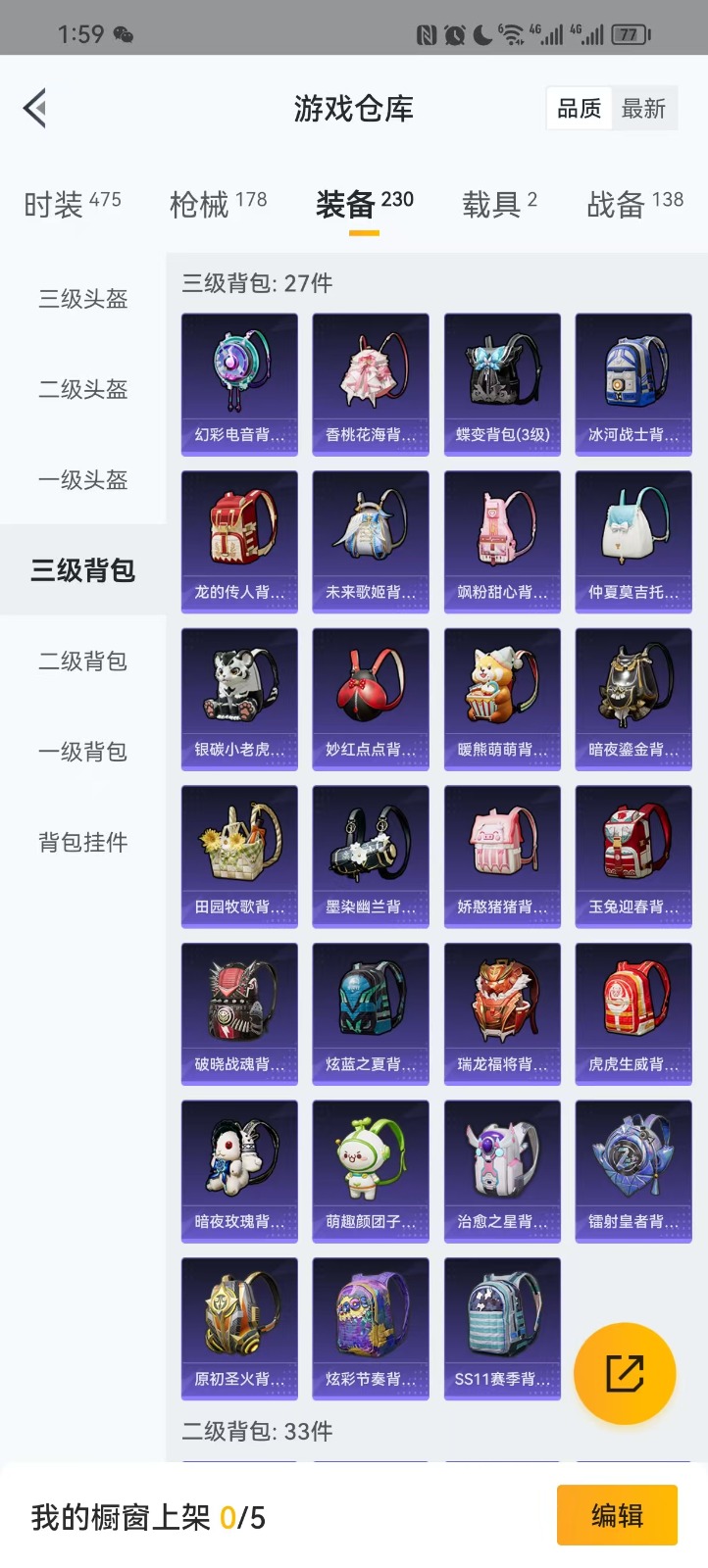 HPQM3259096和平精英账号详情图13