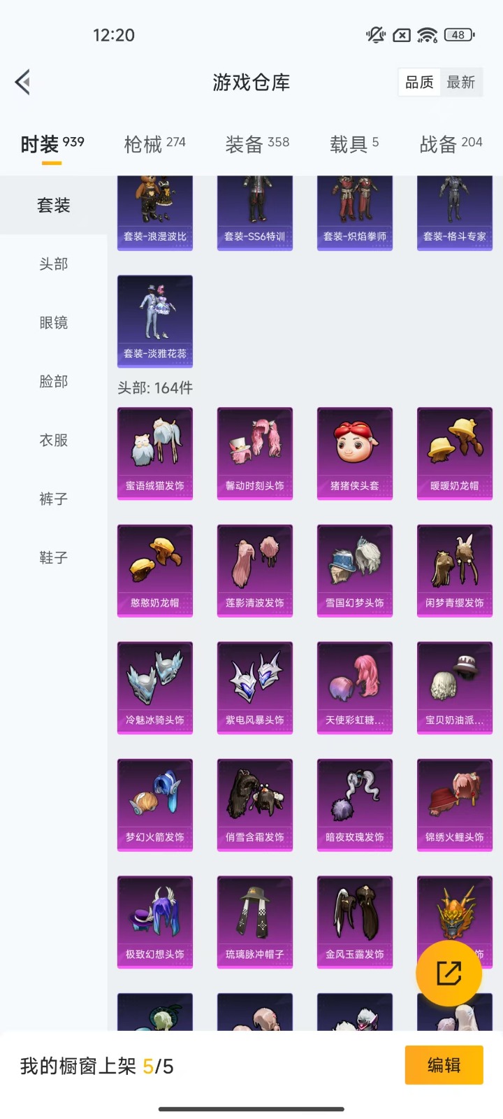 [9084165]1红装 27粉装 17特效枪 5载具 19印记 可二次 可修改实名 王者封号10年 身法装备：暗影哥特（红眼罩）,冥河战士(老木乃伊) 一级沙丘之主-图卡盟(1级黄金木乃伊) 九级