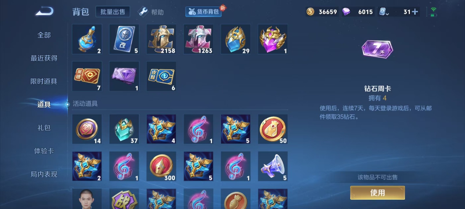 WZQM3155285王者荣耀账号详情图21 WZQM3155285王者荣耀账号详情图21