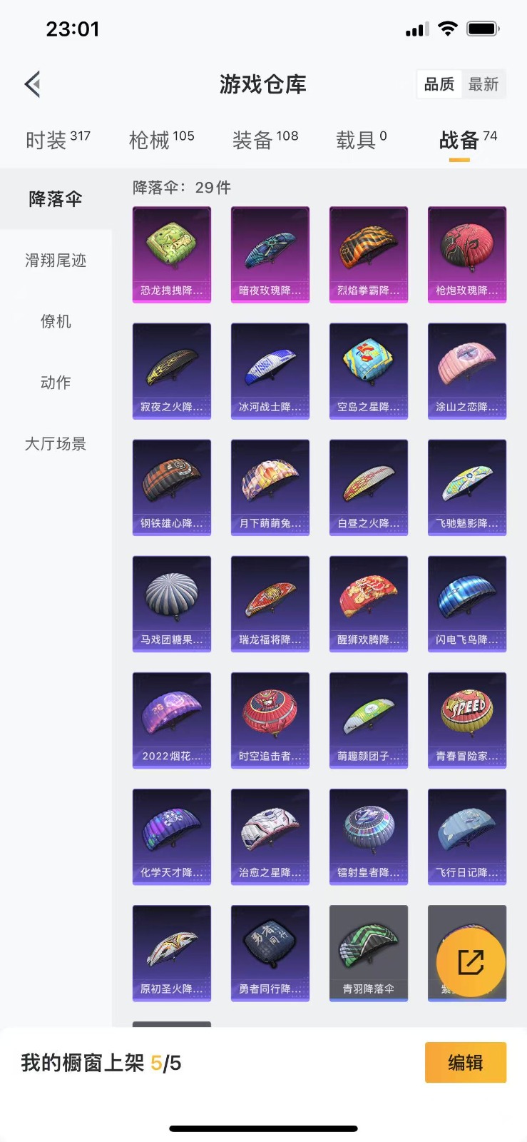 [9083802]2特效枪 可二次 热门装扮：暗夜魅影 稀有枪皮：Kar98K-巳巳如意,Groza香水柠檬 七级特效枪：七级GROZA-香水柠檬 二级特效枪：二级Kar98K-巳巳如意 紫色装扮：