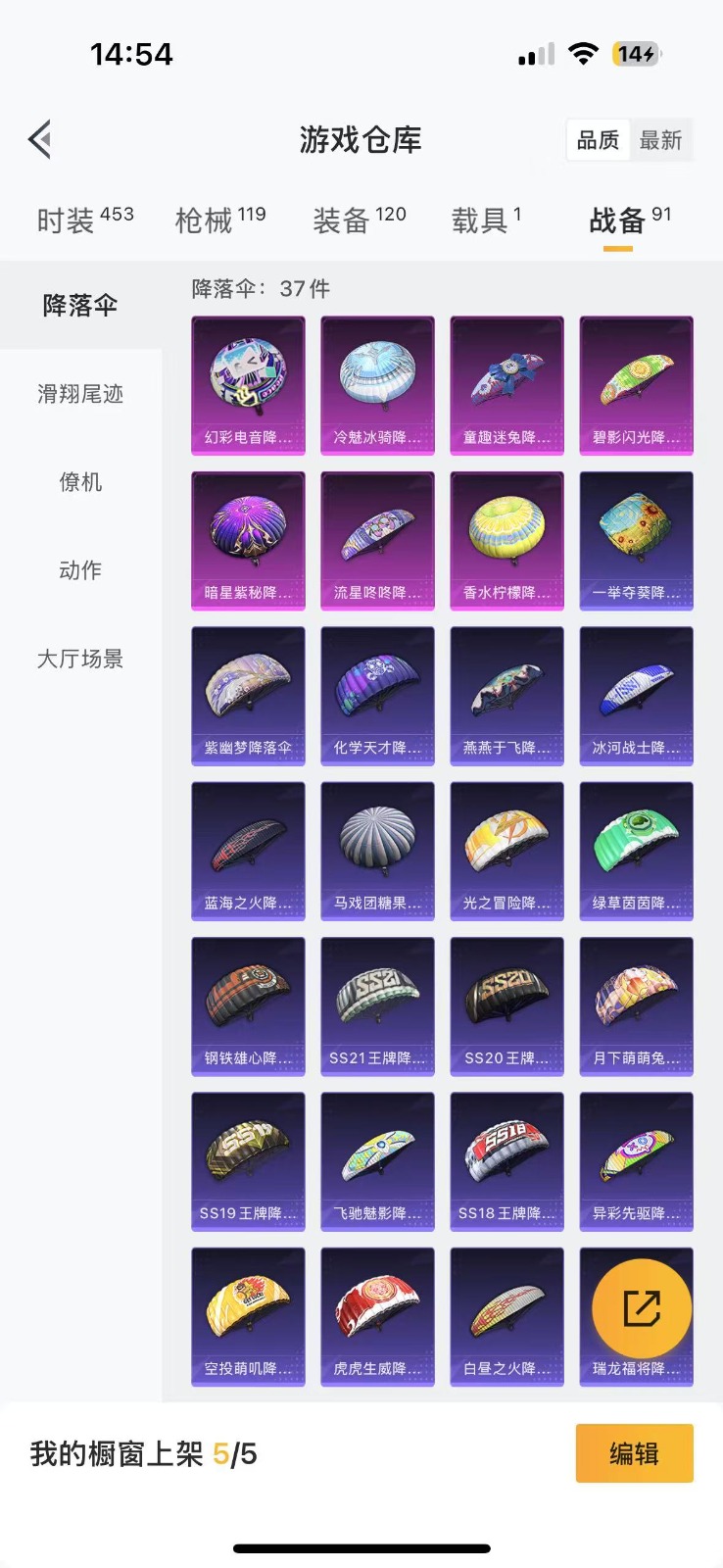 HPQM3262986和平精英账号详情图15 HPQM3262986和平精英账号详情图15