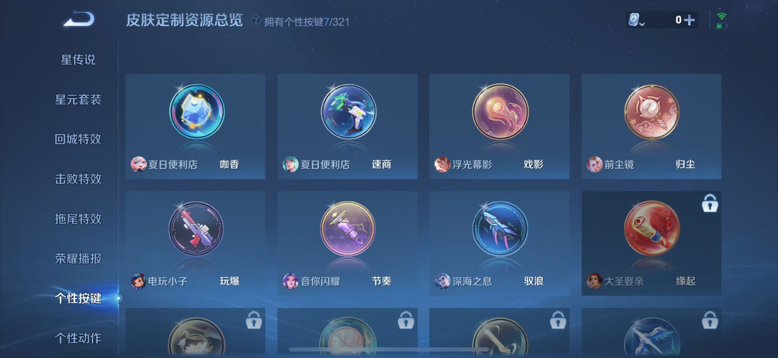 WZQM3155323王者荣耀账号详情图6 WZQM3155323王者荣耀账号详情图6