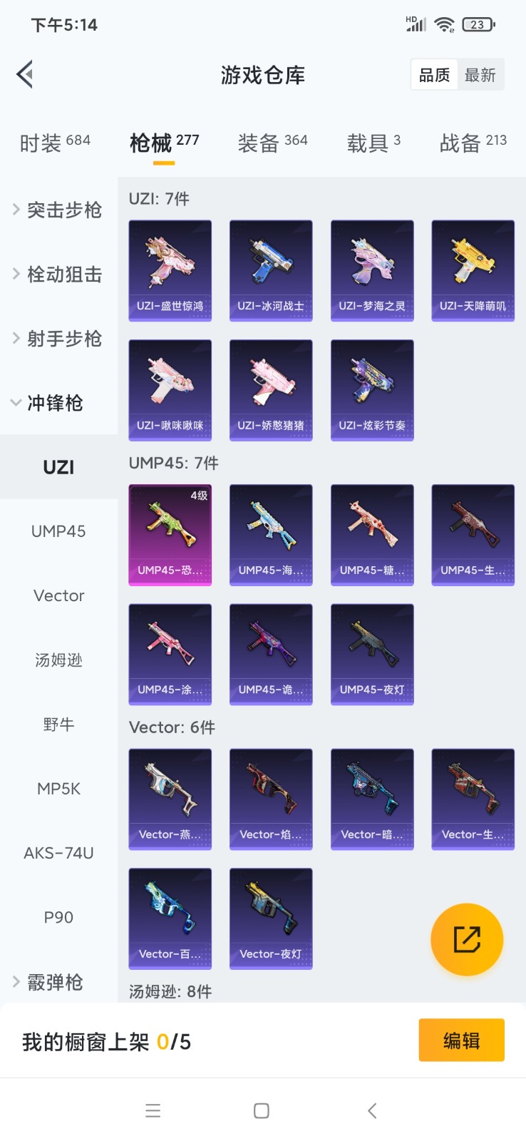 HPQM3257749和平精英账号详情图18 HPQM3257749和平精英账号详情图18