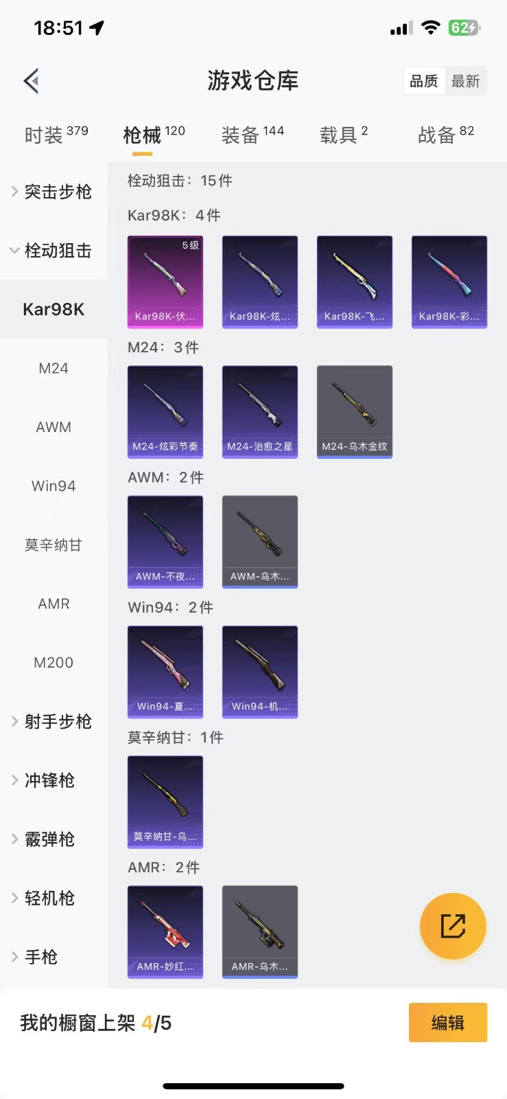 WZQM3159011王者荣耀账号详情图28 WZQM3159011王者荣耀账号详情图28