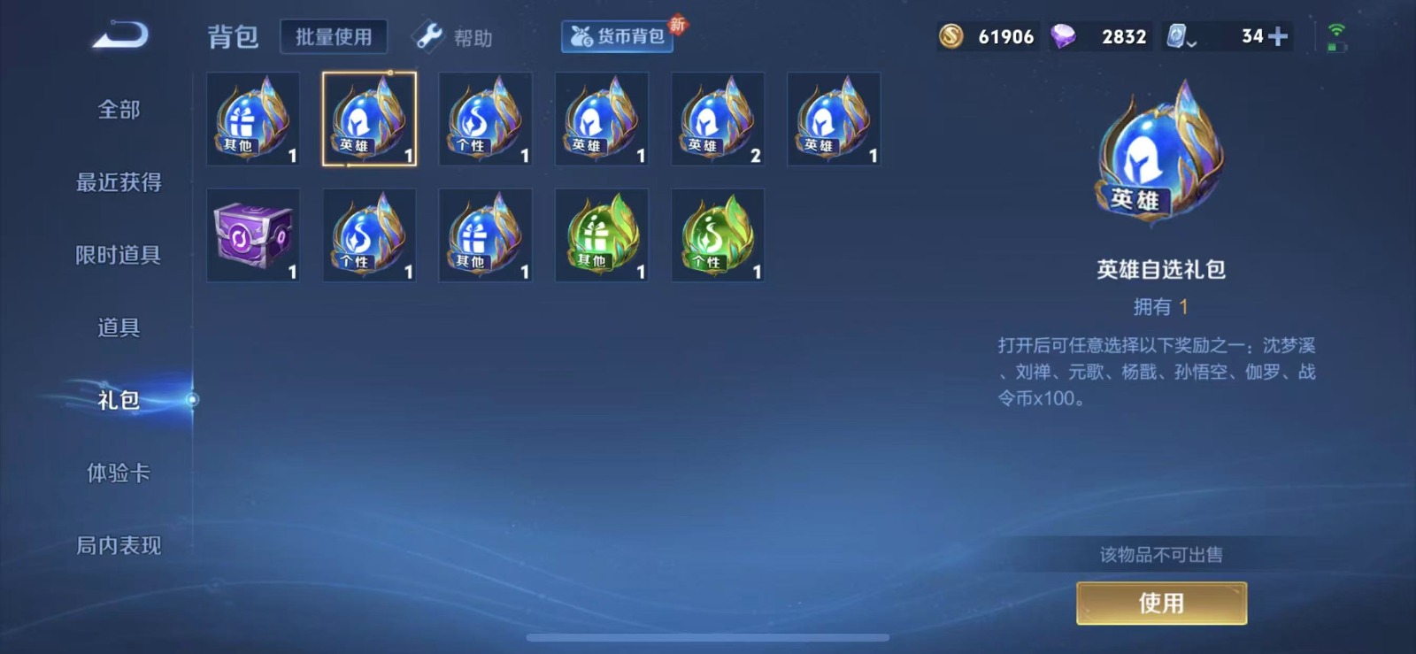 WZQM3155302王者荣耀账号详情图11 WZQM3155302王者荣耀账号详情图11