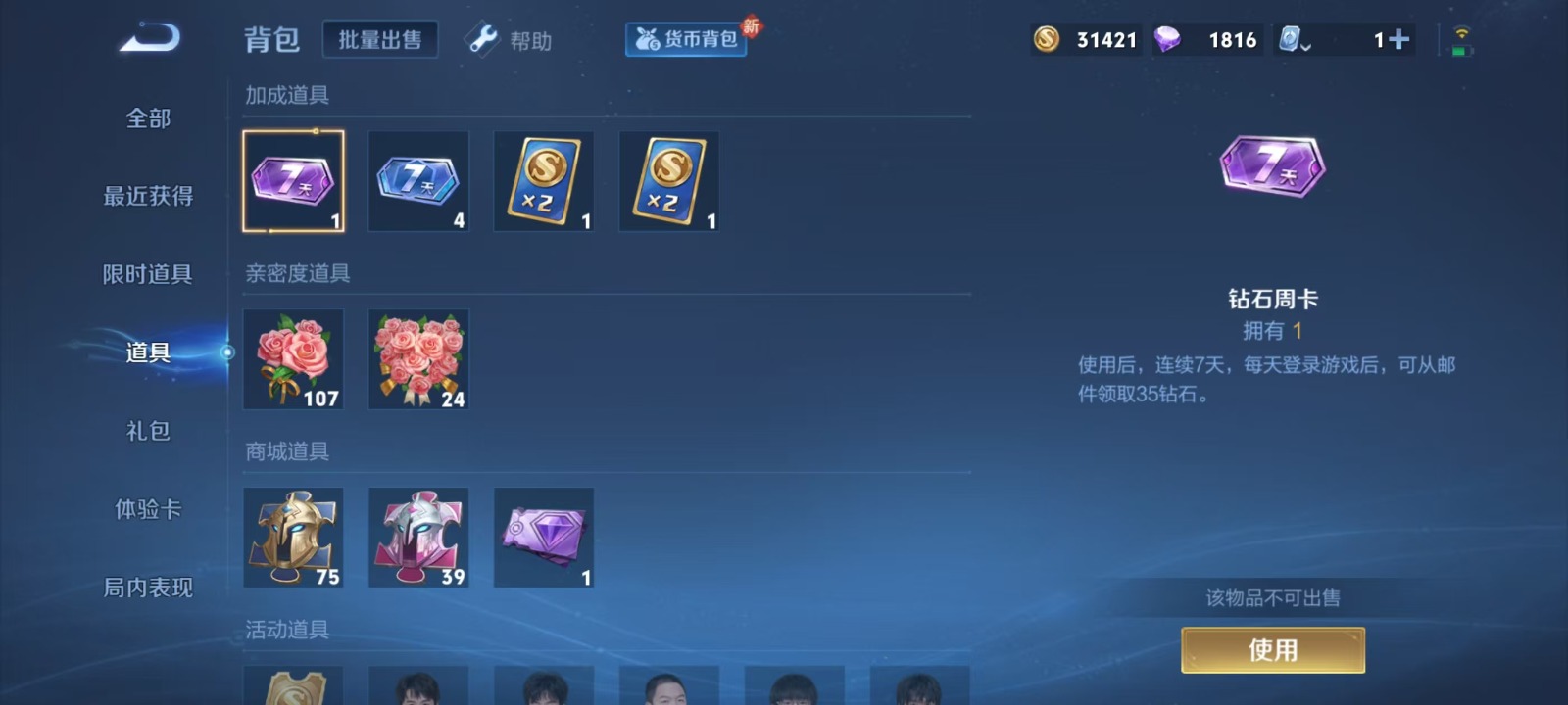[9085251]V7 2传说 105英雄 104皮肤 可修改实名 传说皮：黄金射手座,地狱火 限定皮：梁祝,李小龙,大圣娶亲 史诗皮：白龙吟,黄金分割率,特工魅影,德古拉伯爵,暗隐猎兽者,幽灵船长