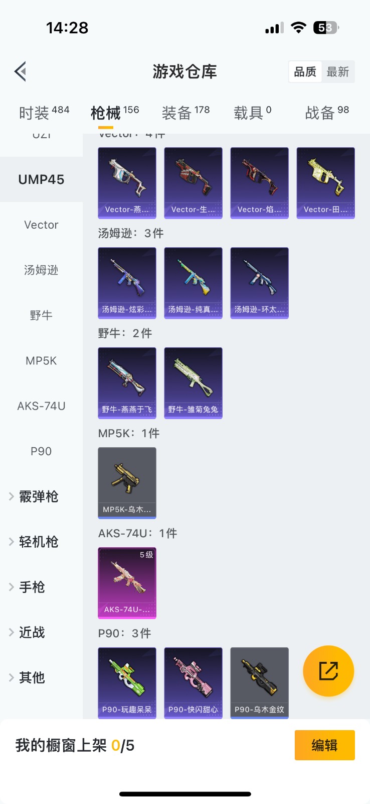 [9084077]6粉装 7特效枪 5印记 可二次 身法装备：暗影哥特（红眼罩）,8号机(新粉螳螂),Mark.06(新蓝螳螂) 热门装扮：星穹咏叹调,仙女座 瞬,齐天大圣,美雪,小蓝,创世·救赎 