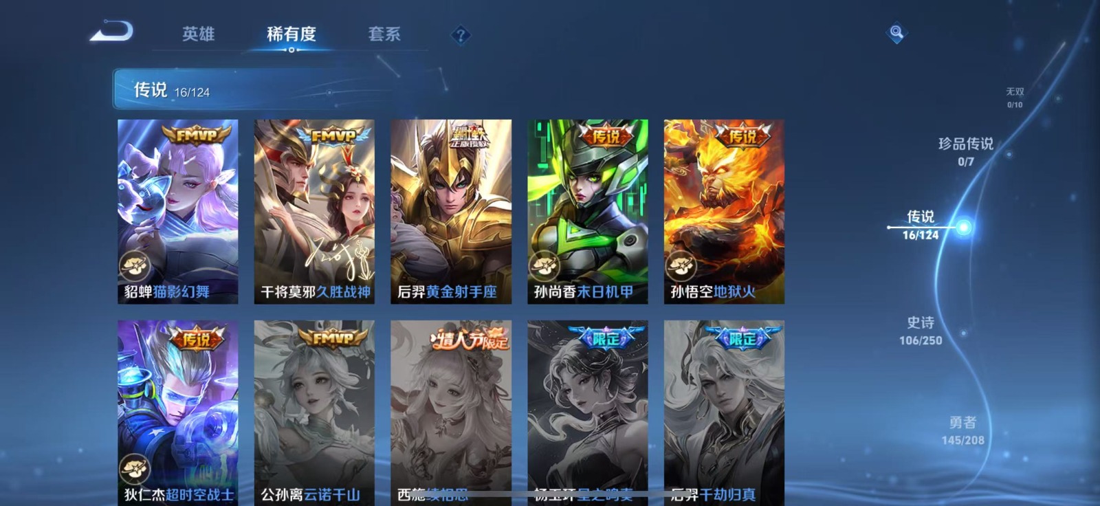 WZQM3168098王者荣耀账号详情图6 WZQM3168098王者荣耀账号详情图6