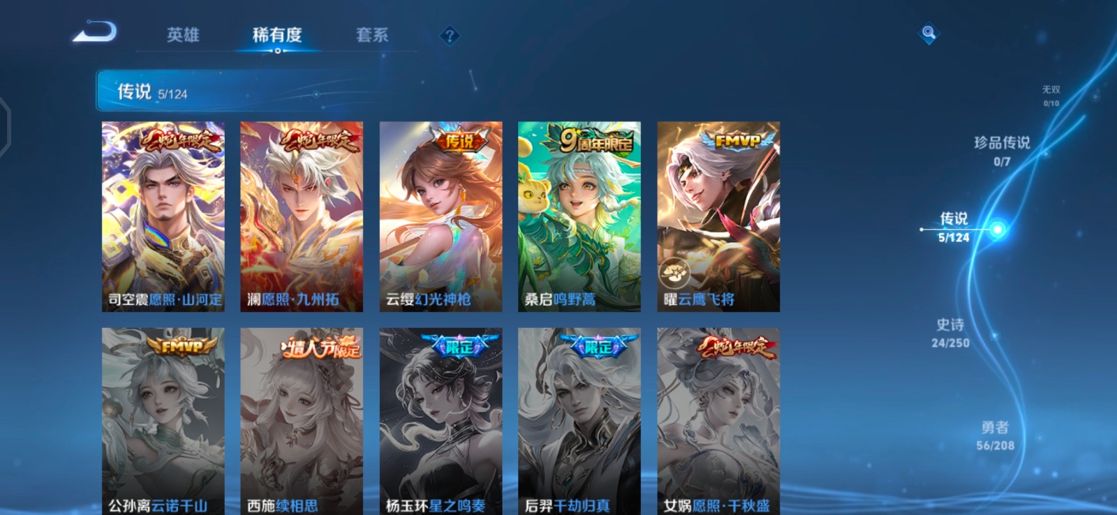 WZQM3159048王者荣耀账号详情图3 WZQM3159048王者荣耀账号详情图3
