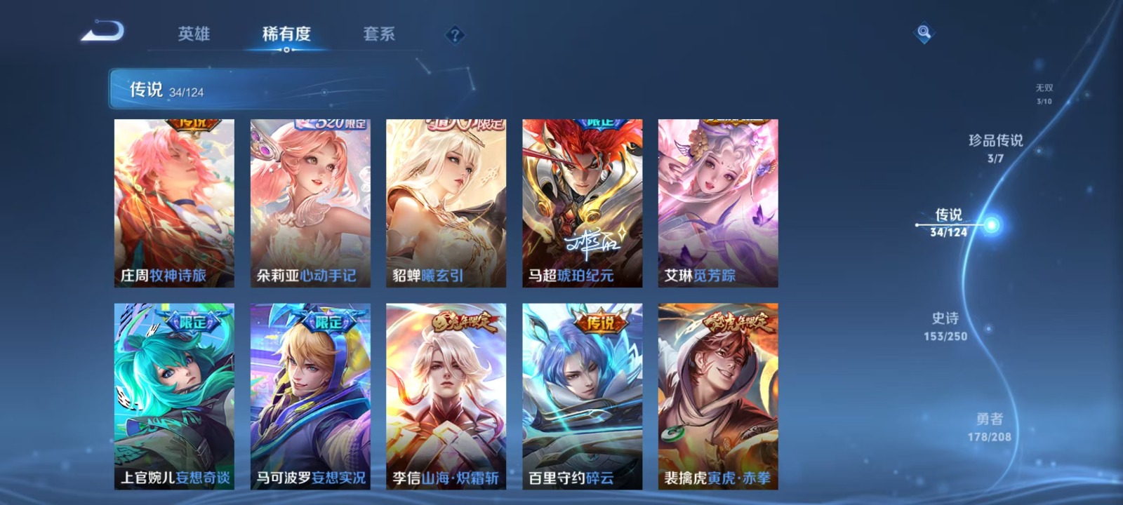 WZQM3155285王者荣耀账号详情图13 WZQM3155285王者荣耀账号详情图13