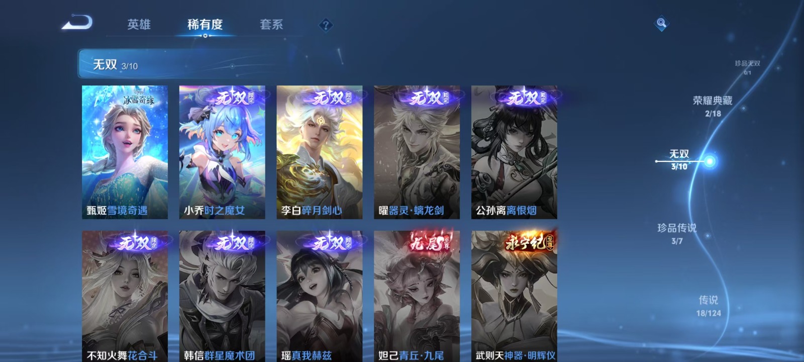 WZQM3159074王者荣耀账号详情图8 WZQM3159074王者荣耀账号详情图8