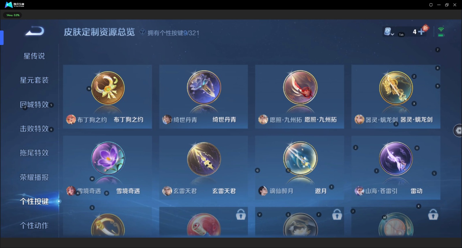 [9084077]6粉装 7特效枪 5印记 可二次 身法装备：暗影哥特（红眼罩）,8号机(新粉螳螂),Mark.06(新蓝螳螂) 热门装扮：星穹咏叹调,仙女座 瞬,齐天大圣,美雪,小蓝,创世·救赎 