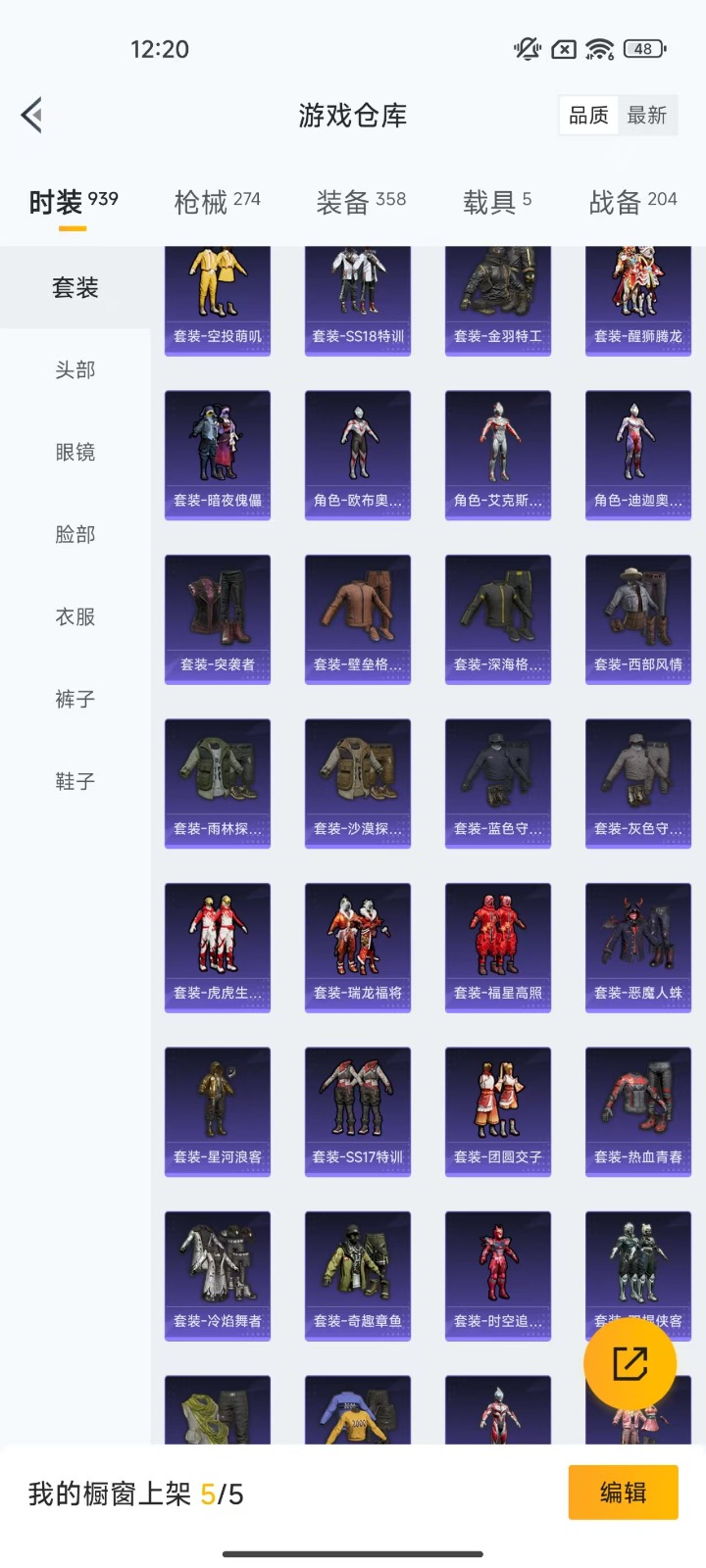 [9084165]1红装 27粉装 17特效枪 5载具 19印记 可二次 可修改实名 王者封号10年 身法装备：暗影哥特（红眼罩）,冥河战士(老木乃伊) 一级沙丘之主-图卡盟(1级黄金木乃伊) 九级