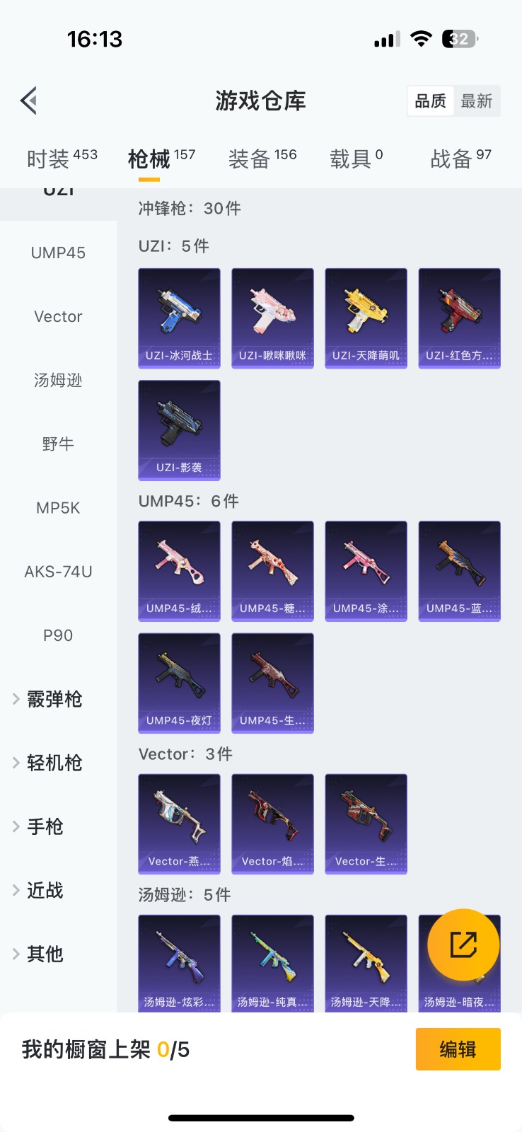 HPQM3257751和平精英账号详情图19 HPQM3257751和平精英账号详情图19