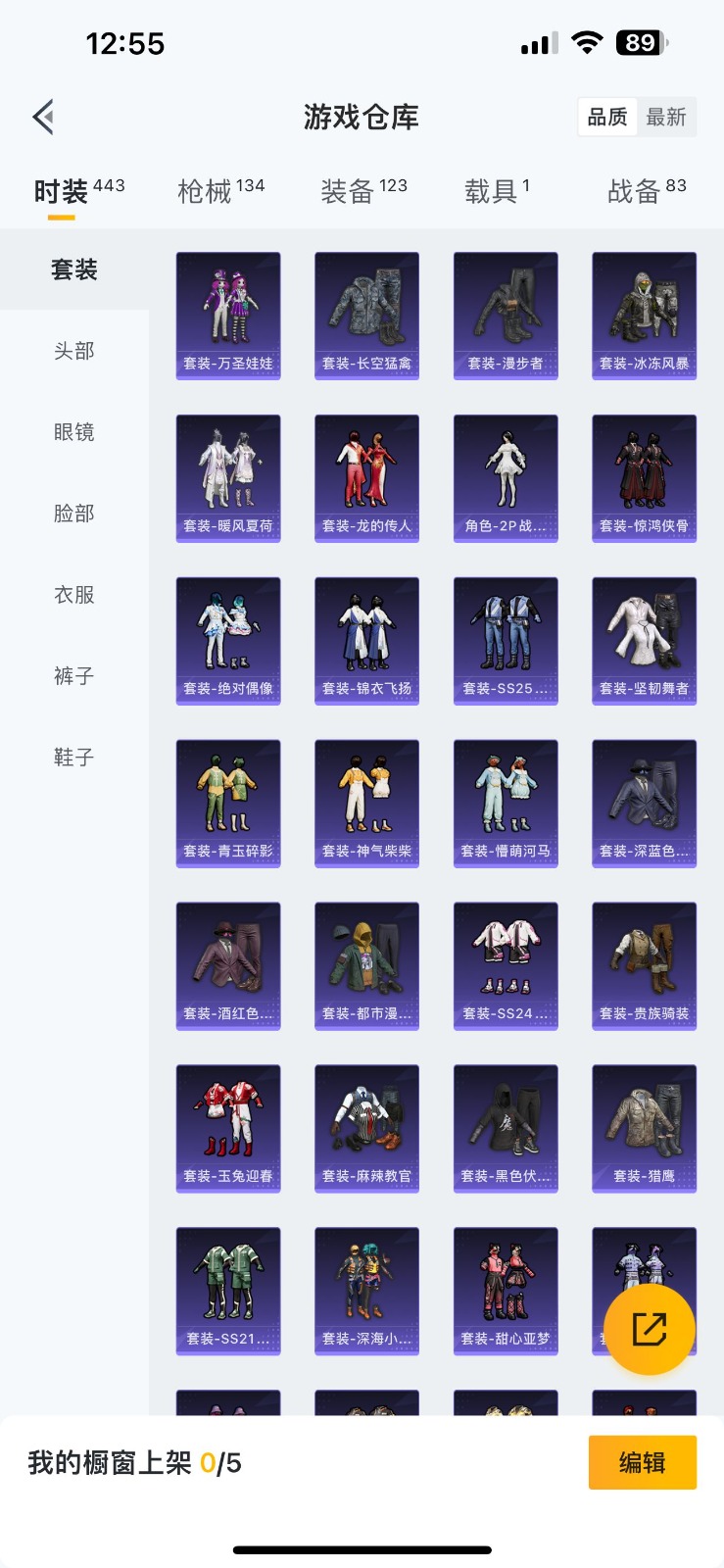 [9084115]2粉装 3特效枪 1载具 7印记 可二次 身法装备：火箭少女101(老101)(套装-火箭少女101) ,星穹咏叹调,放客神游,万圣娃娃,深海小丑鱼,暗夜魅影 载具：宾利飞驰(布罗