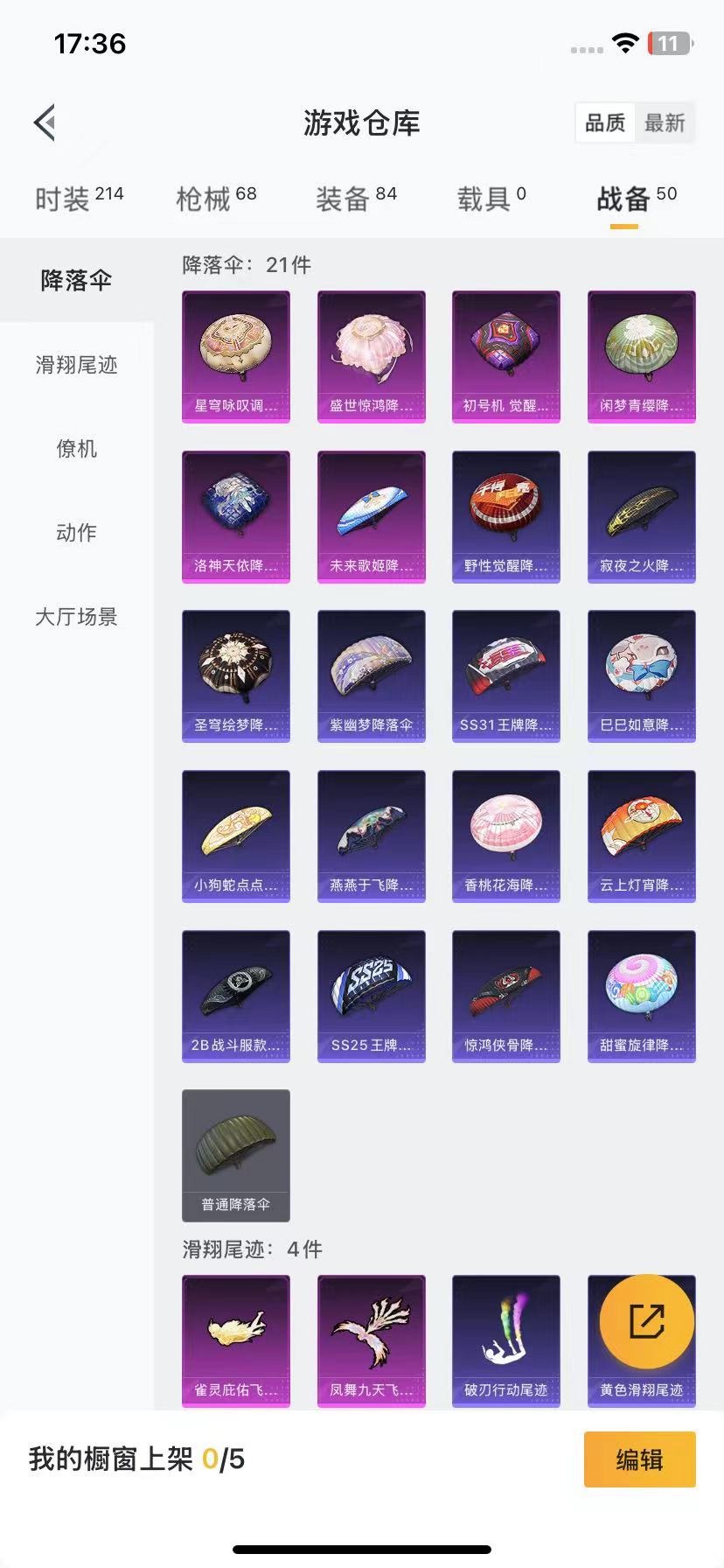 HPQM3262984和平精英账号详情图12 HPQM3262984和平精英账号详情图12