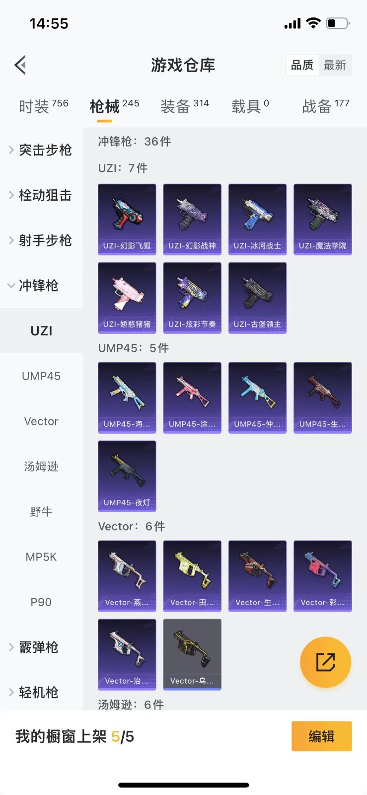 HPQM3262987和平精英账号详情图19 HPQM3262987和平精英账号详情图19