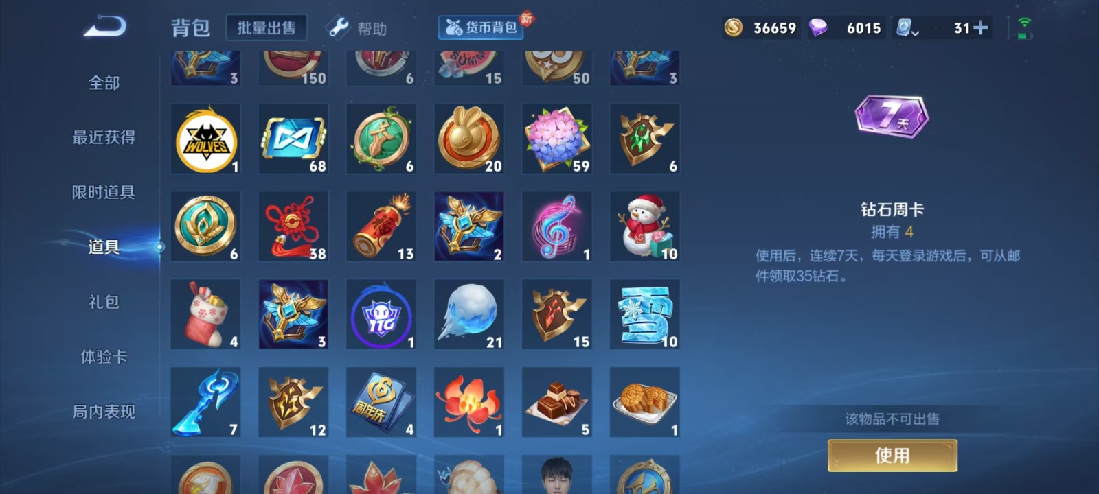 WZQM3155285王者荣耀账号详情图20 WZQM3155285王者荣耀账号详情图20